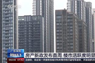 方硕：山东队现在的成绩不是他们真正的实力 他们正在找回竞争力